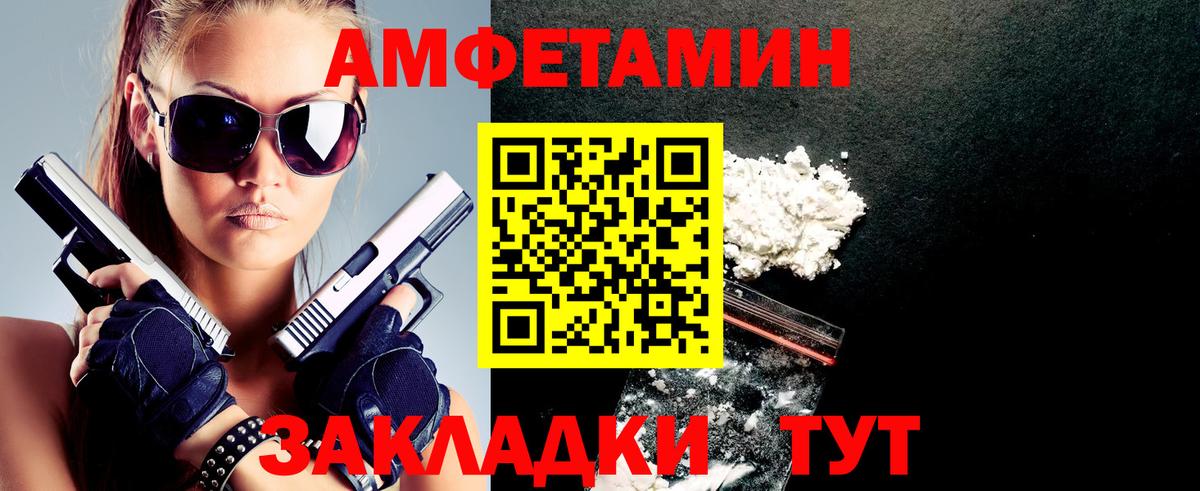 АМФЕТАМИН 98% Армавир