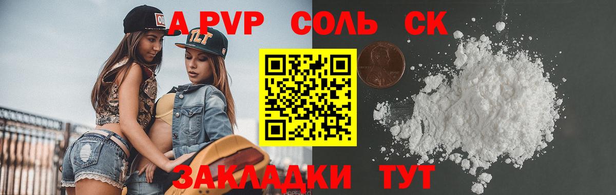 А ПВП VHQ  Вход с VPN  Армавир  A PVP  A PVP мука  A-PVP СК КРИС 