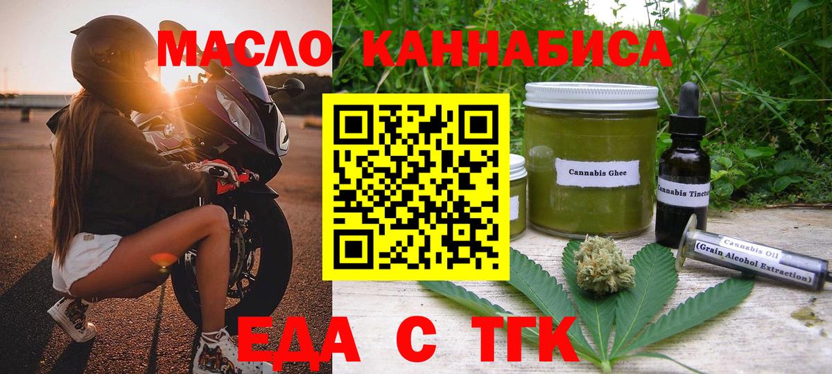 Canna-Cookies конопля  Вход с VPN  Армавир 
