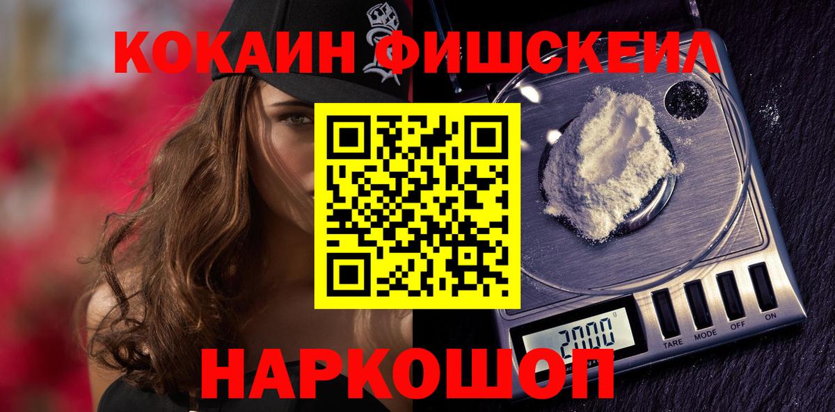 КОКАИН Эквадор  Вход с VPN  Армавир  COCAIN Колумбийский 