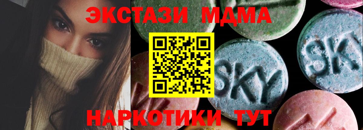 Ecstasy Cube  Вход с VPN  Ecstasy XTC  Экстази  Армавир 