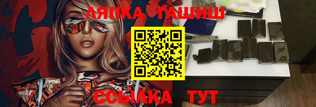 ГАШ  цены   Вход с VPN  Армавир  ГАШ Premium  Гашиш VHQ 