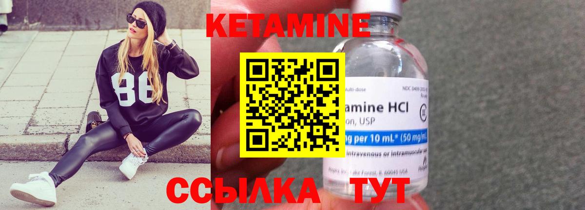 Кетамин ketamine  Вход с VPN  Армавир 