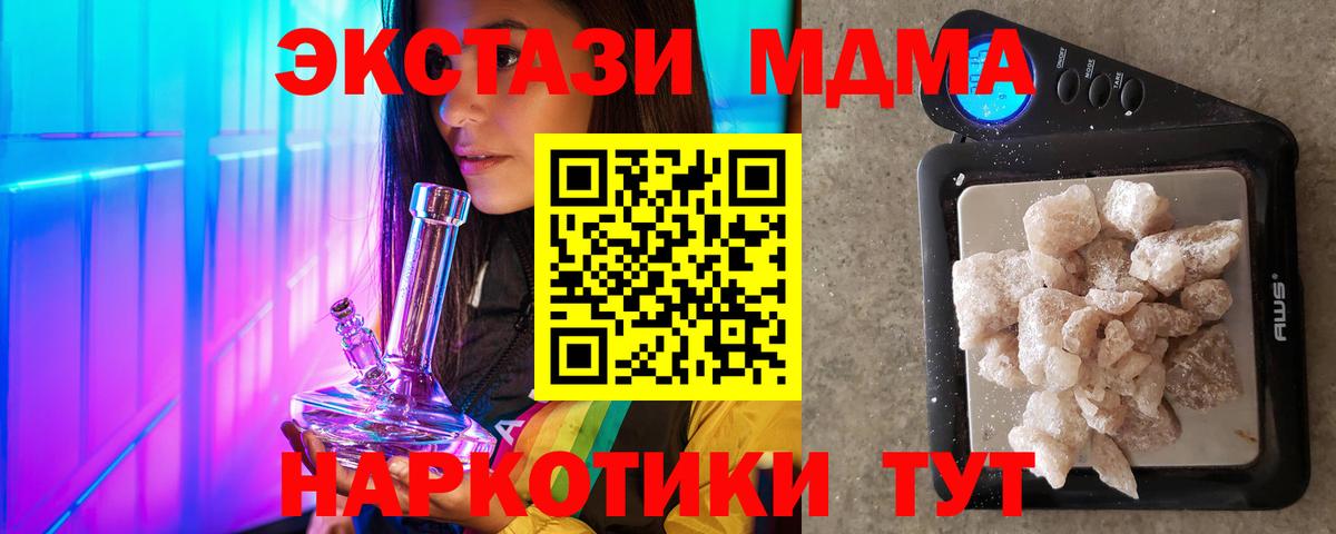 MDMA crystal  МДМА crystal  Армавир  Вход с VPN 
