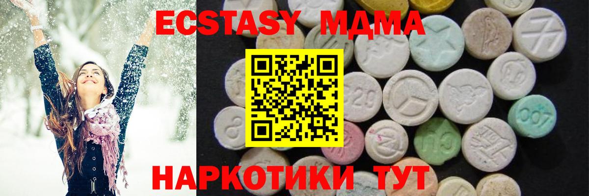 MDMA VHQ Армавир
