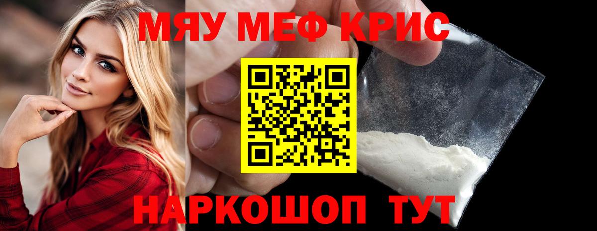 МЕФ мука Армавир