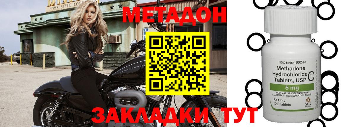 МЕТАДОН кристалл  Вход с VPN  Армавир  МЕТАДОН кристалл 