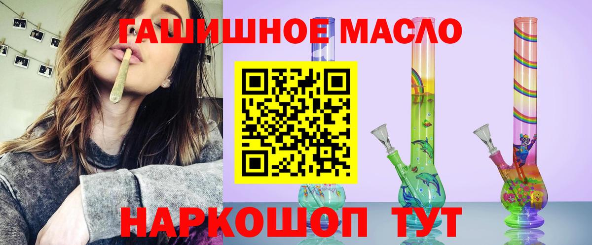 сколько стоит  Дистиллят ТГК жижа  Вход с VPN  ТГК THC oil  Армавир 