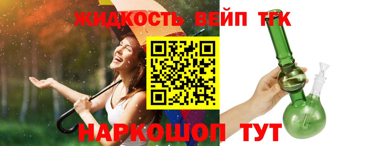 Дистиллят ТГК концентрат Армавир